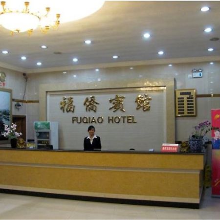 Shenzhen Fuqiao Hotel Ngoại thất bức ảnh